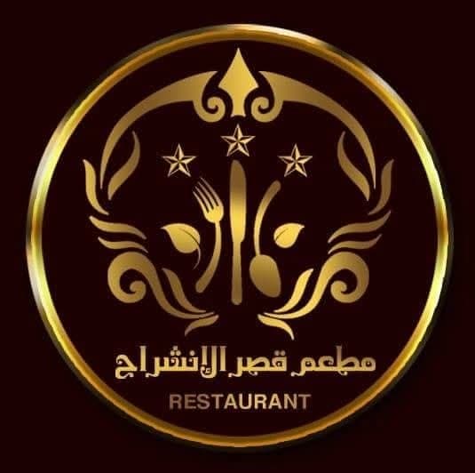 Qasr Al-Inshirah Restaurant