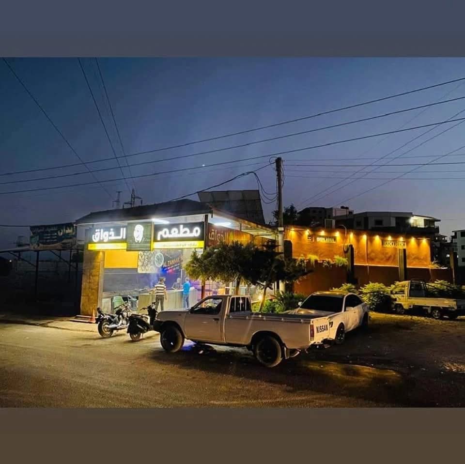 مطعم الذواق