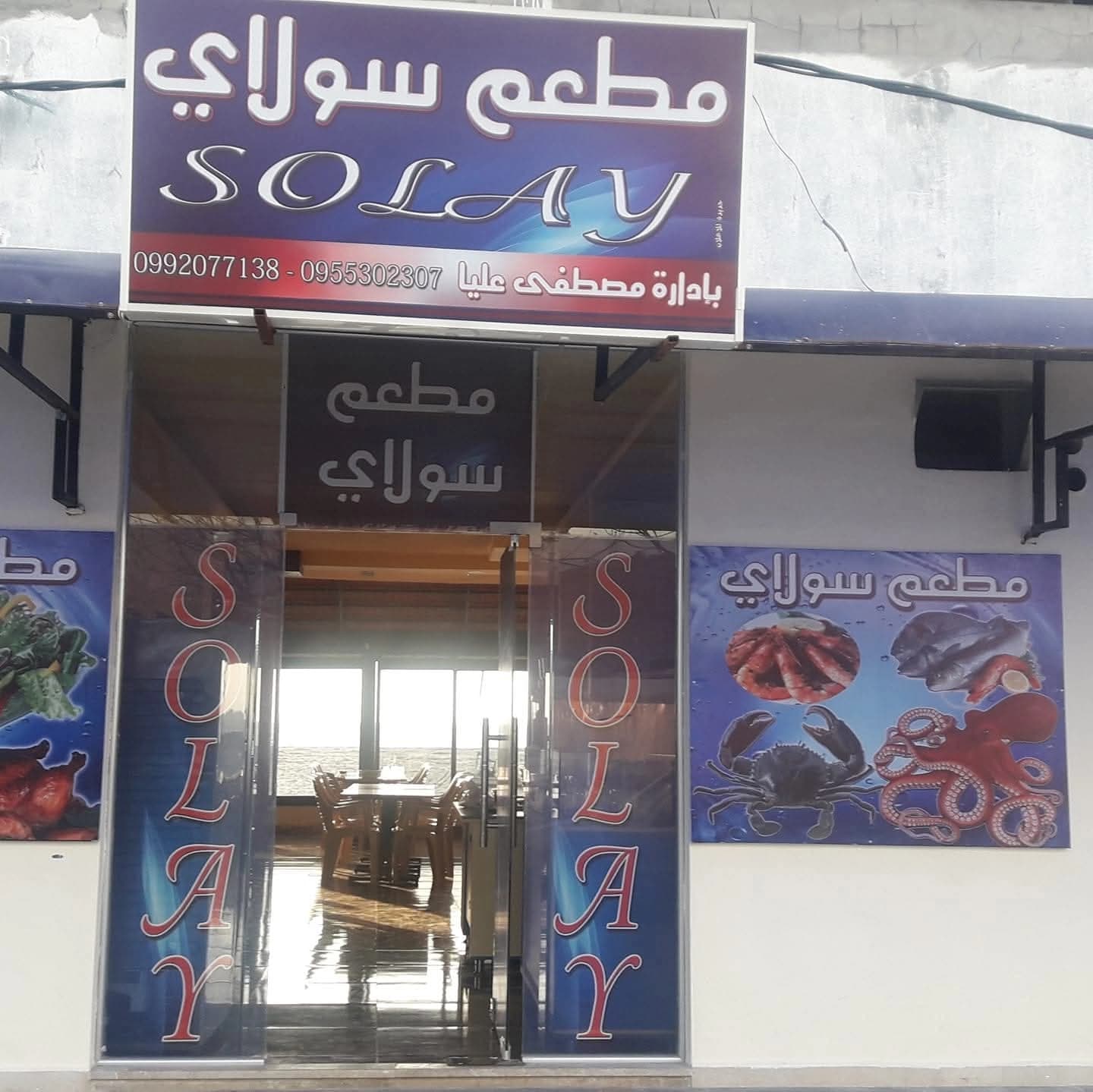 Soleil Restaurant