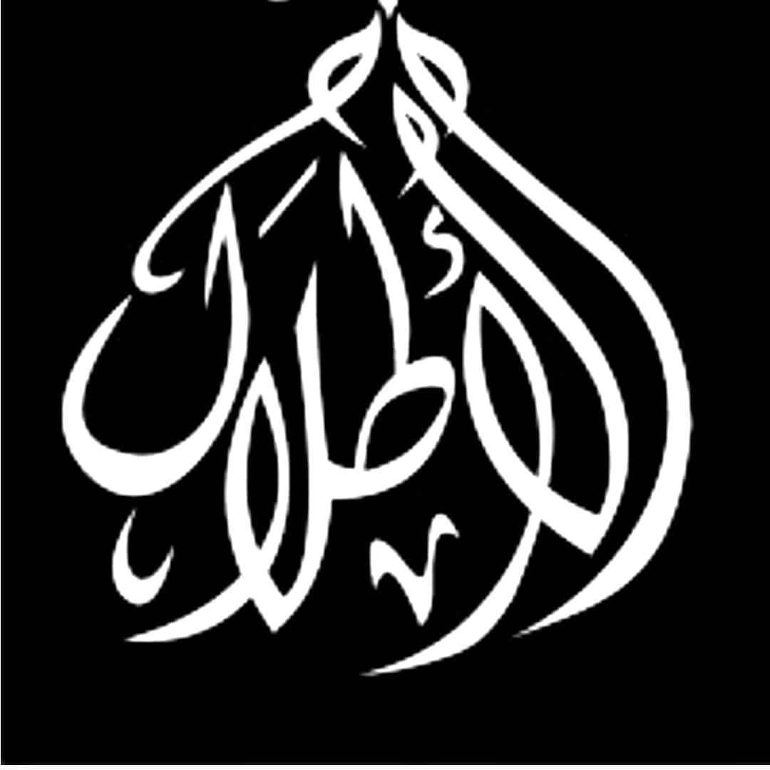 مطعم الاطلال