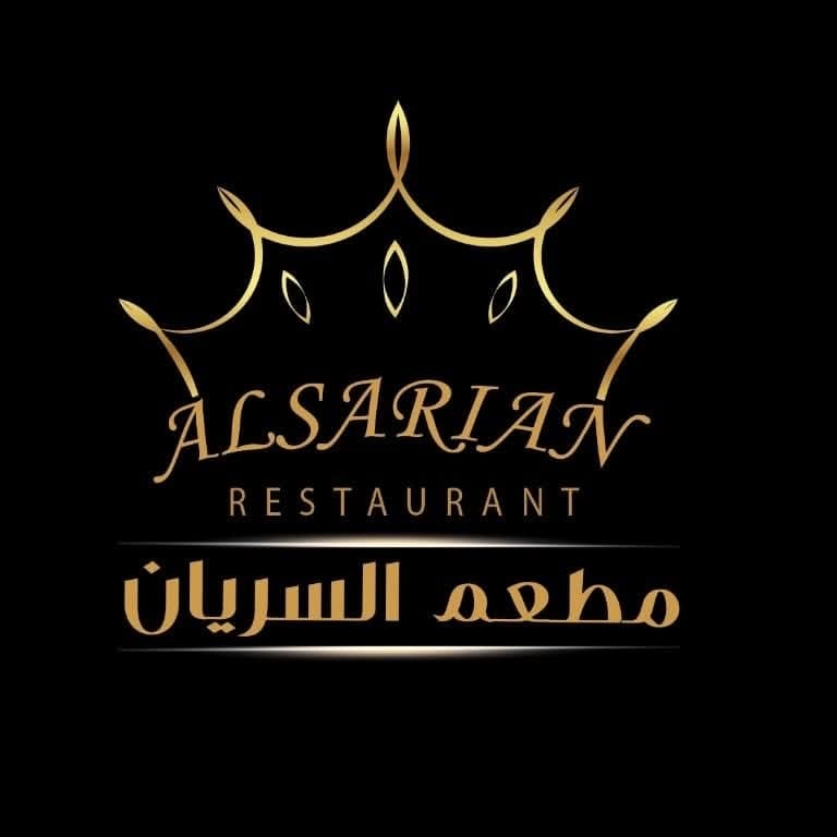 مطعم السريان / عين المسقى