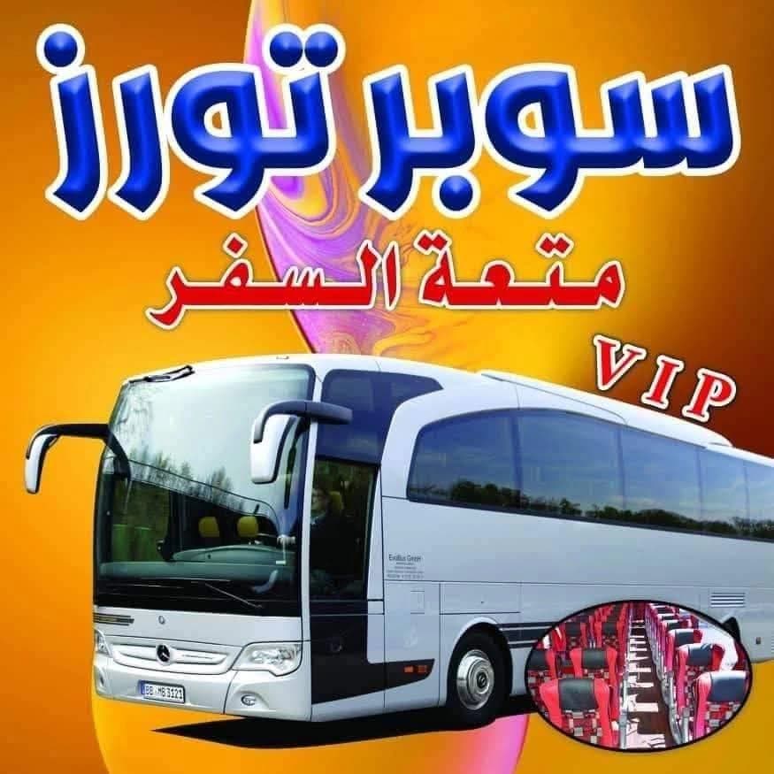 Super Tours International Transport Company