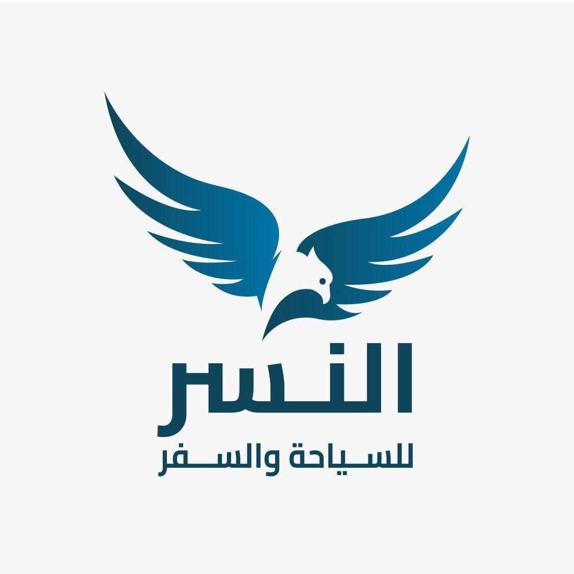 Al-Nasr Tourism and Travel
