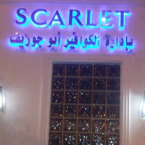 Salon Scarlet