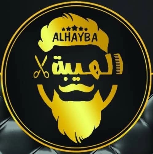Al-Haybah Corniche Trade Beauty Center