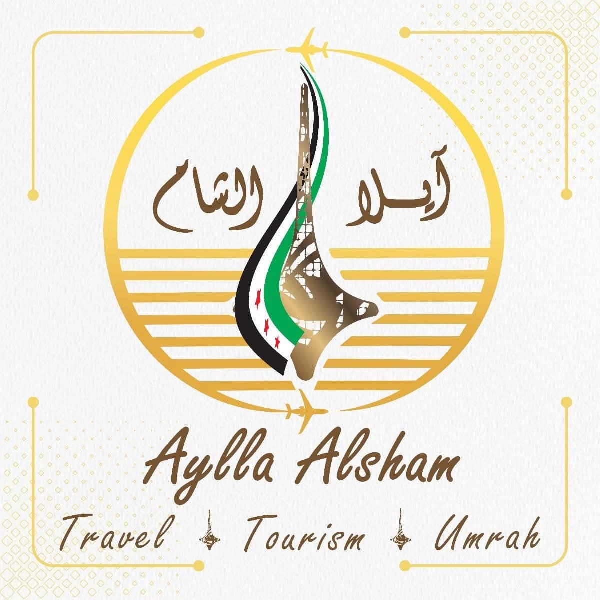 Ayla Al Sham for Tourism, Travel and Umrah
