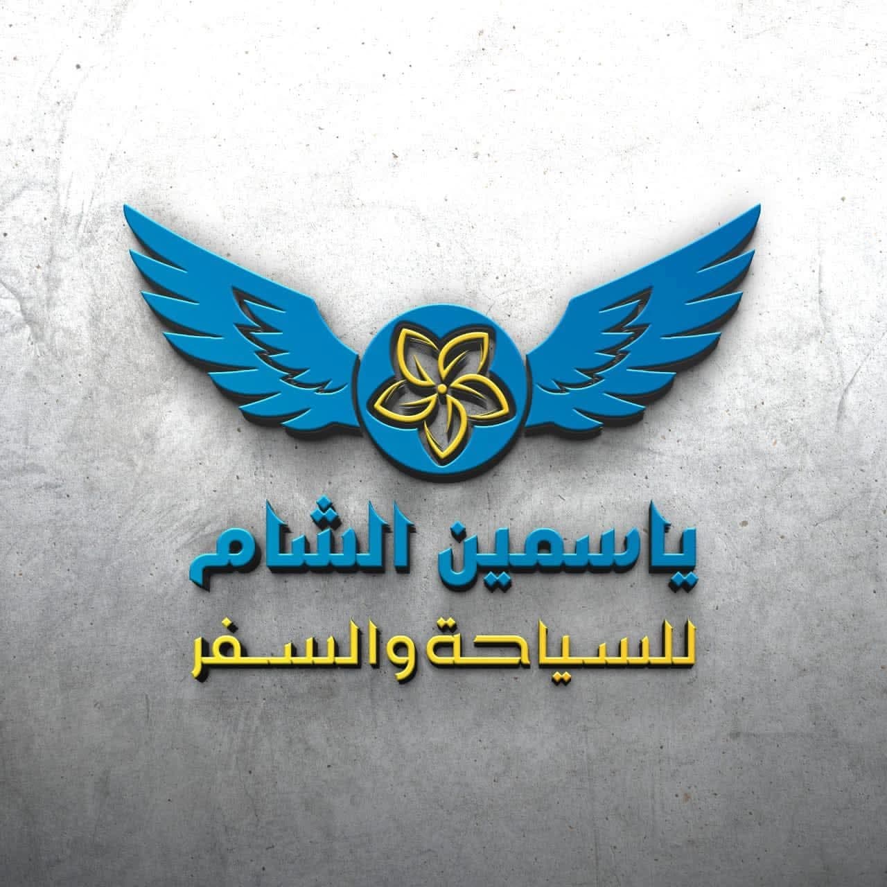 Yasmin Al Sham Tourism and Travel