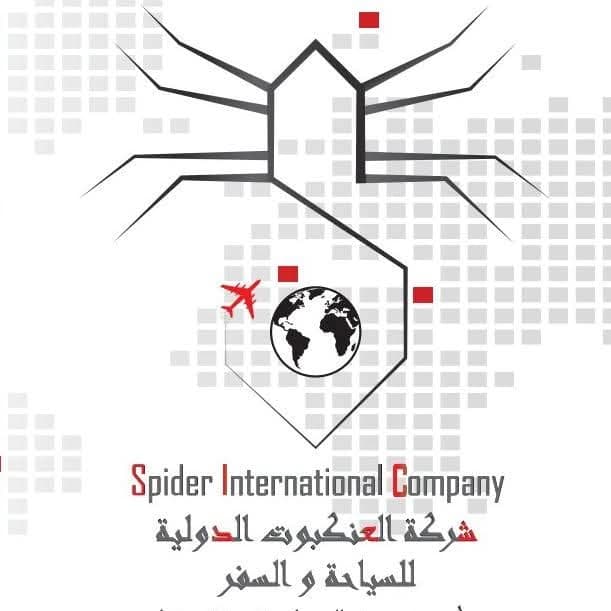 شركة العنكبوت الدولية للسياحة والسفر