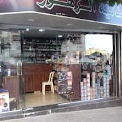 صيدلية الزهور
