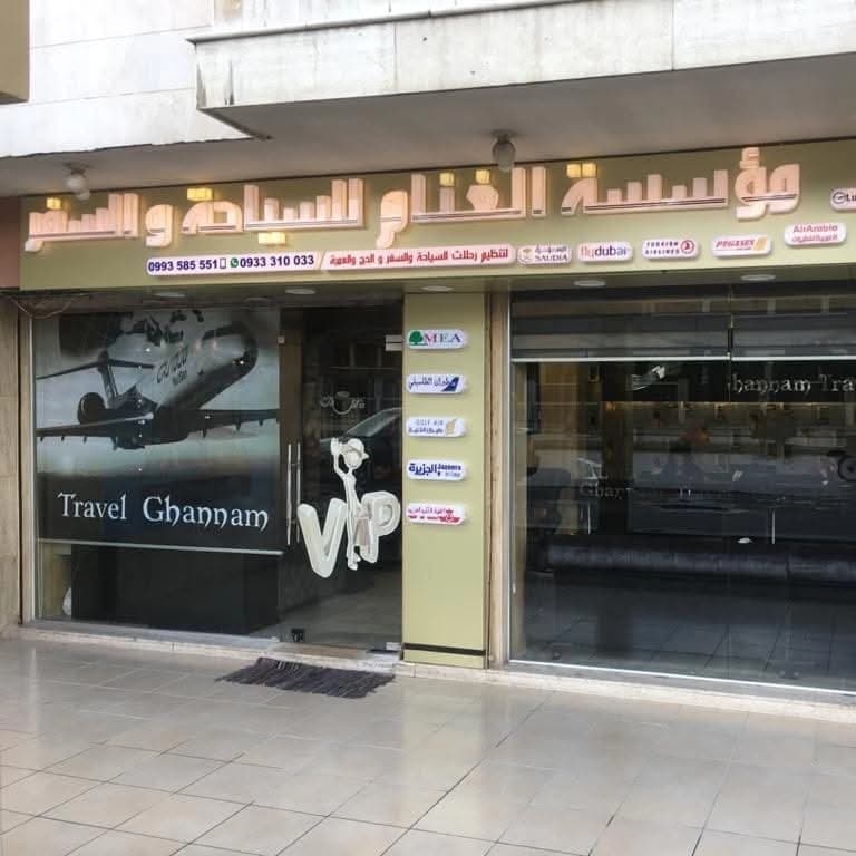 Al-Ghannam Tourism and Travel Establishment