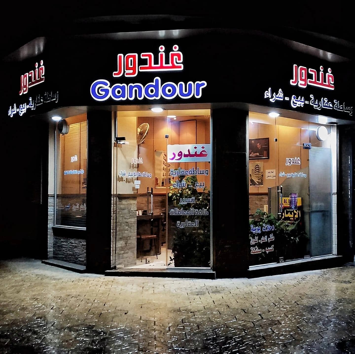 Ghandour's Office