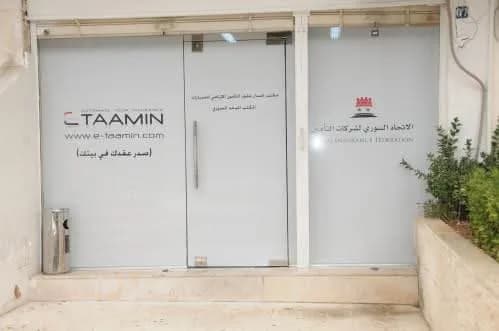 Syrian Federation of Insurance Companies
