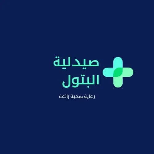 صيدلية البتول