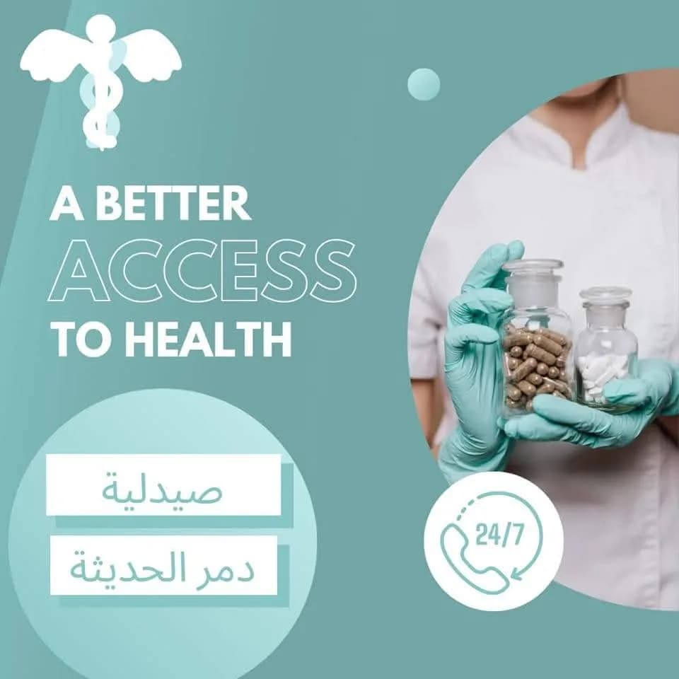 صيدلية دمر الحديثة
