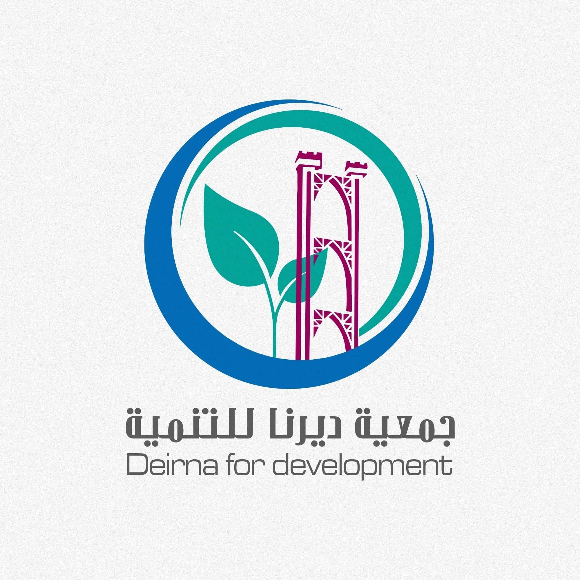 جمعية ديرنا