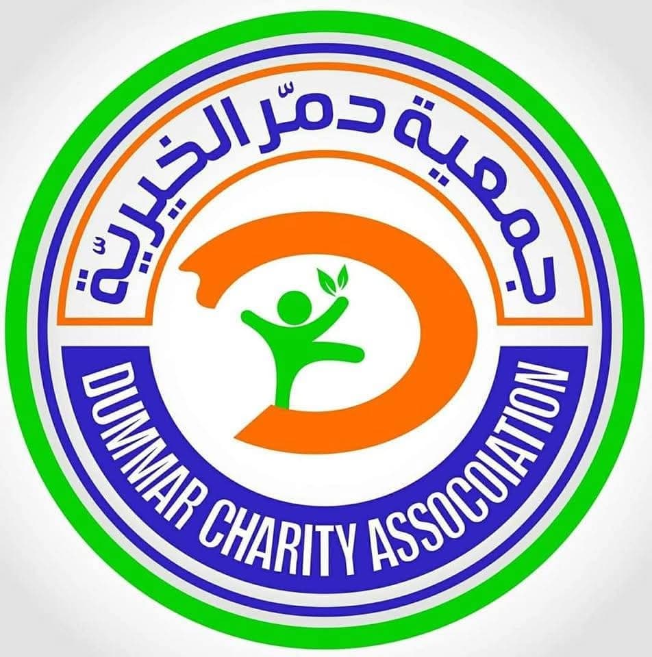 Dummar Charity Association