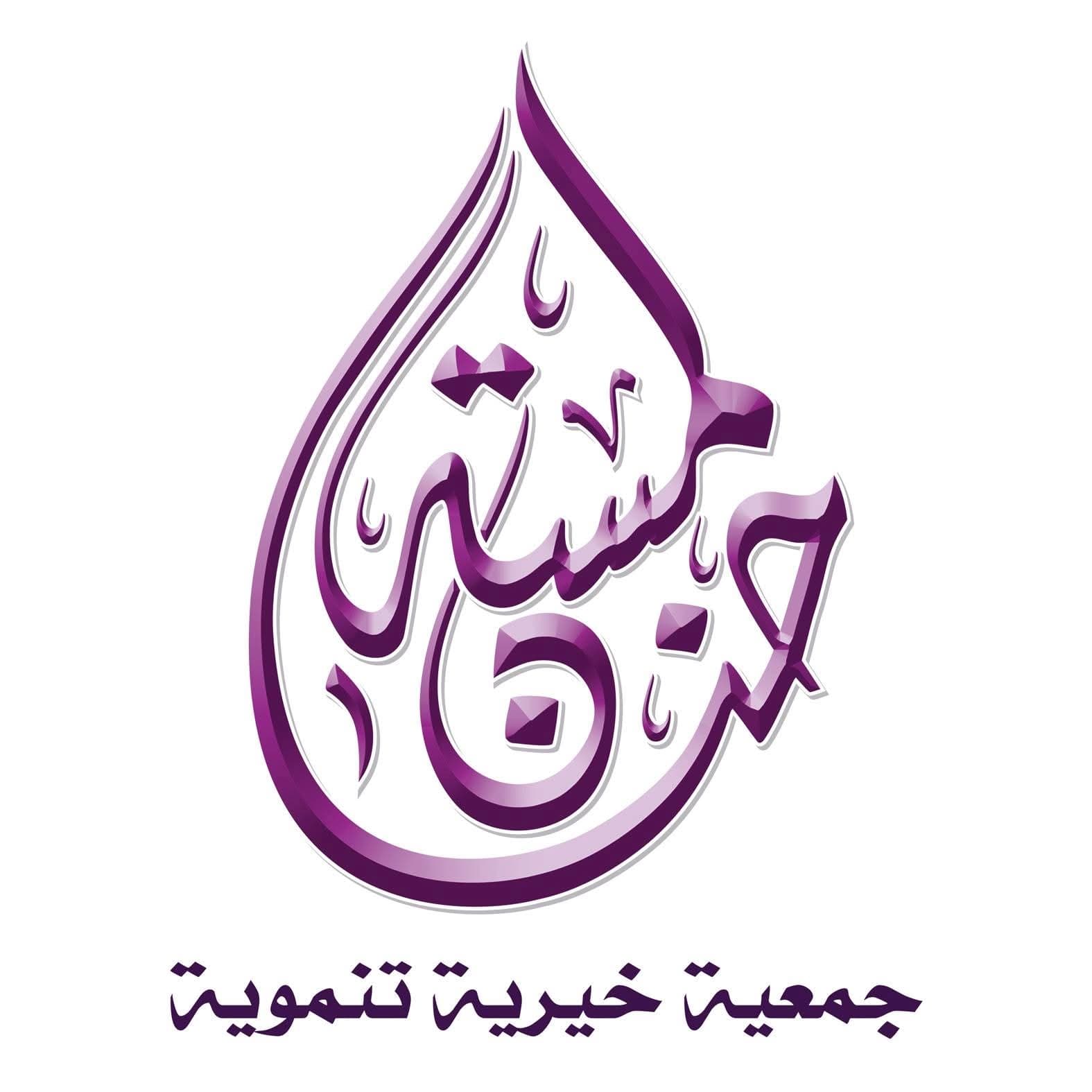 Lamsat Hanan Association