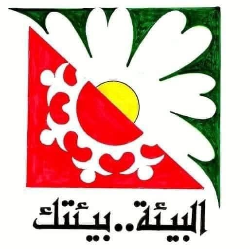 Environment Pioneers Association in Jaramana