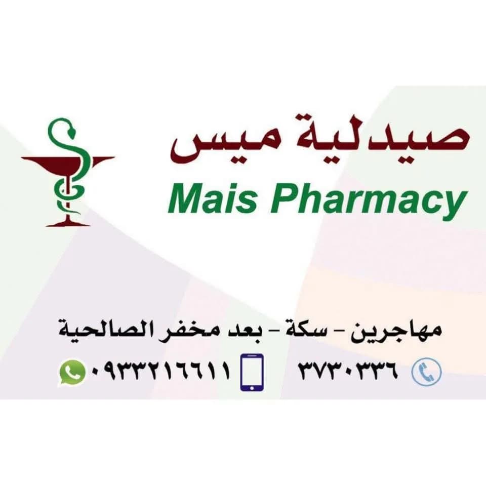 صيدلية ميس