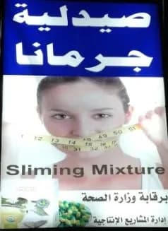 صيدلية جرمانا