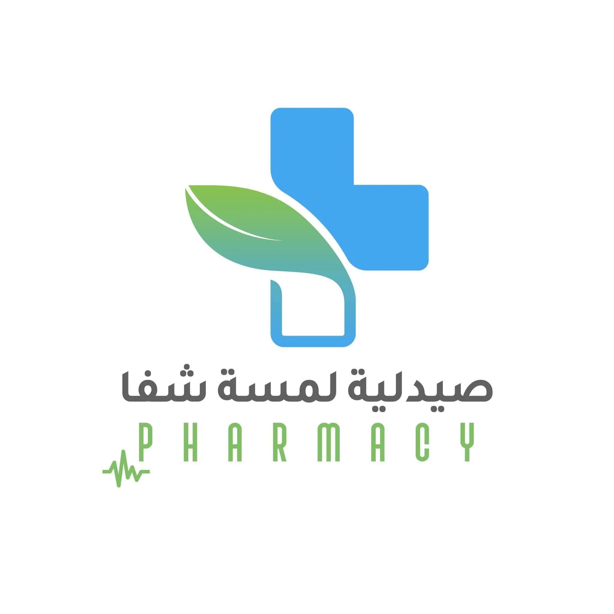 صيدلية لمسة شفا