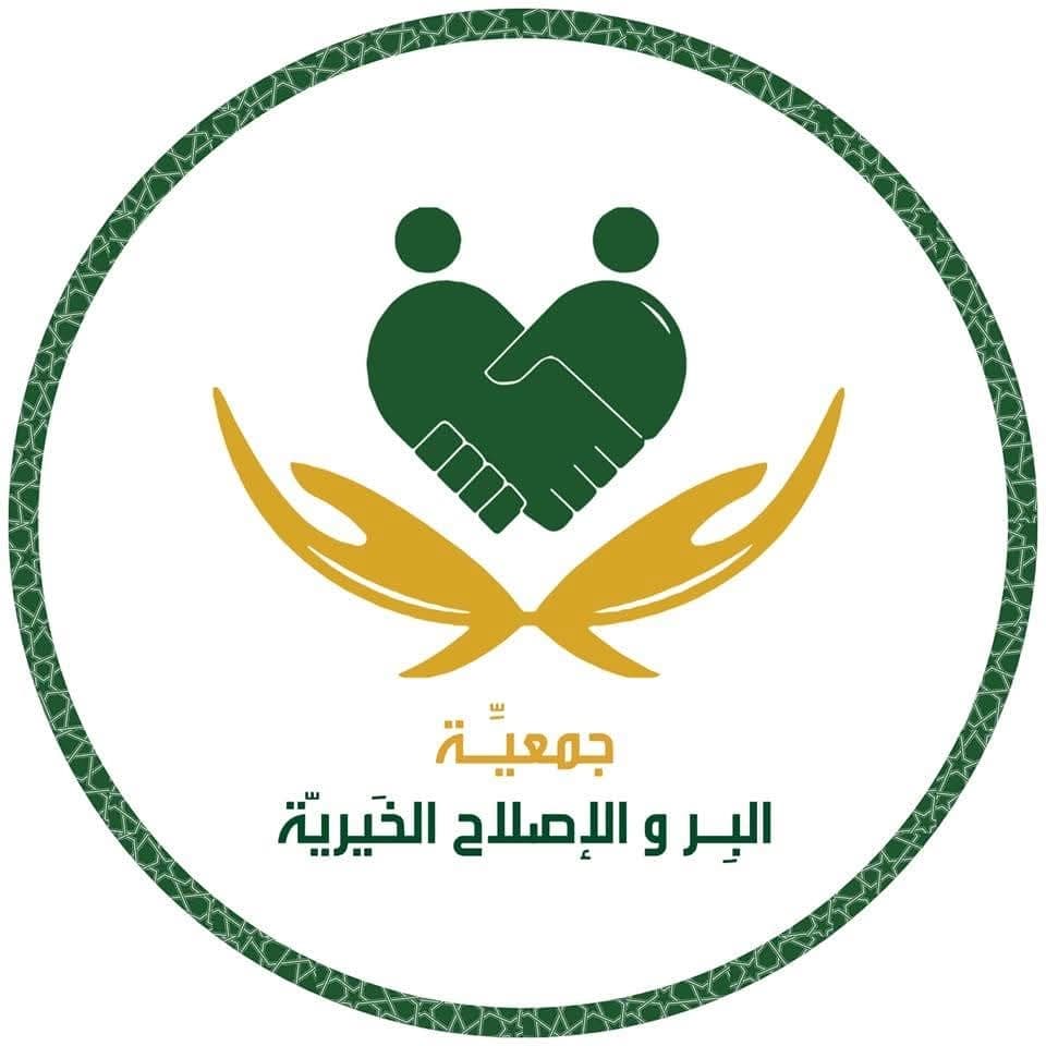 Al-Birr & Al-Islah Charity Association