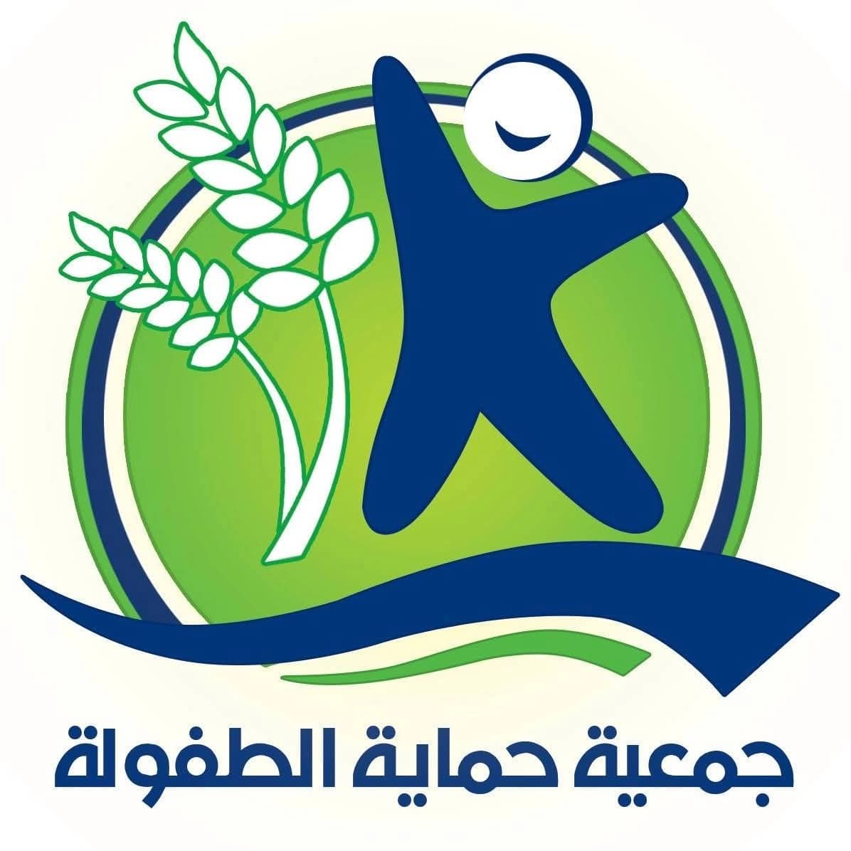 جمعية حماية الطفولة لحماية الأيتام
