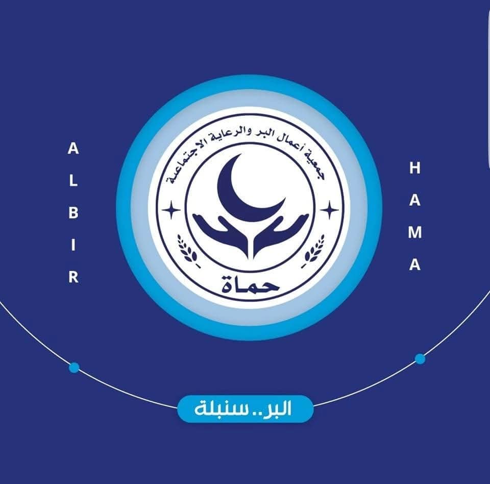 مكتب جمعية اعمال البر