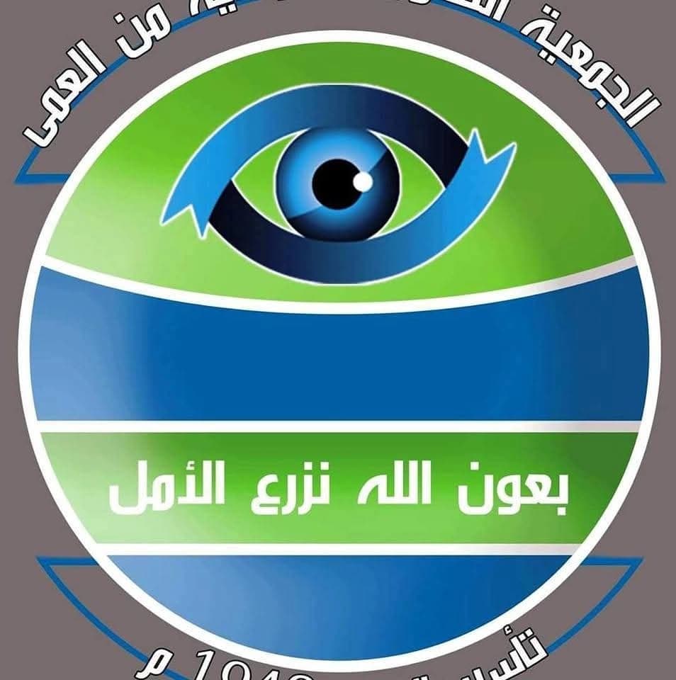 Syrian Society for the Prevention of Blindness