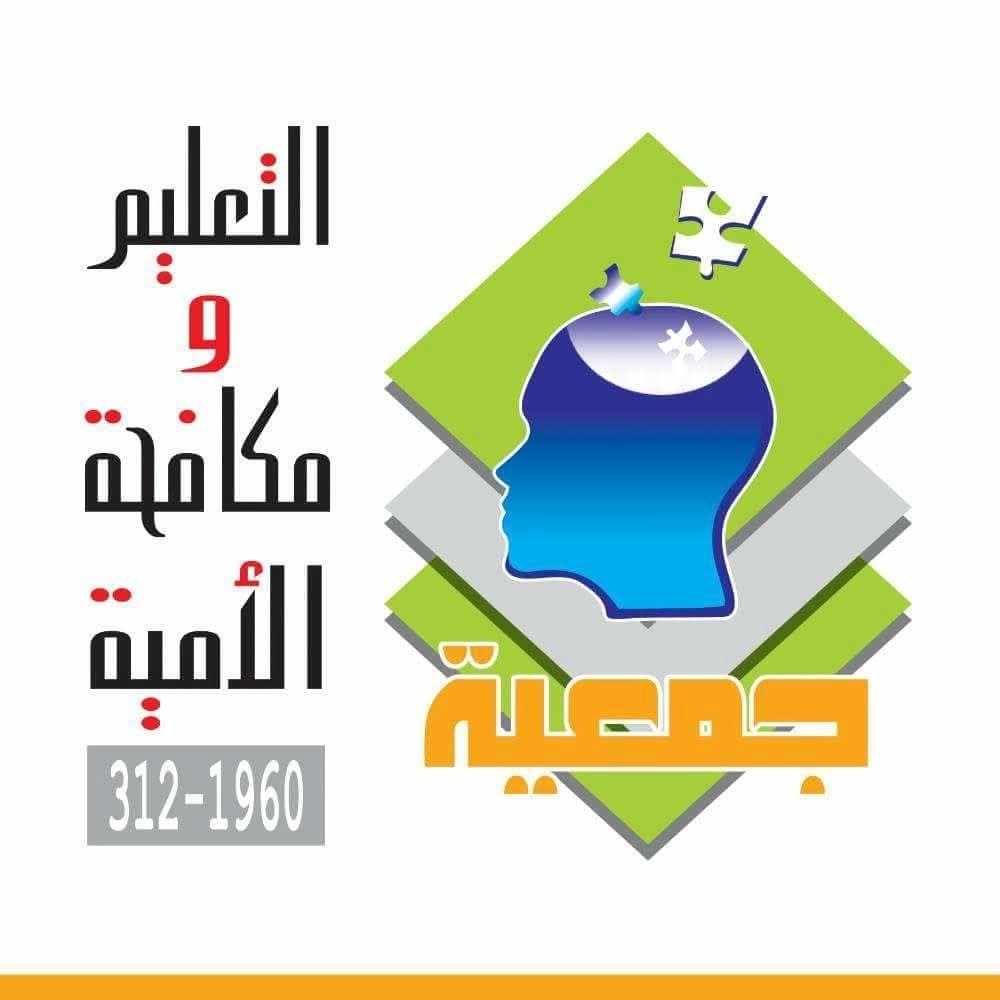 Education & Literacy Eradication Association (Aqyoul Center)