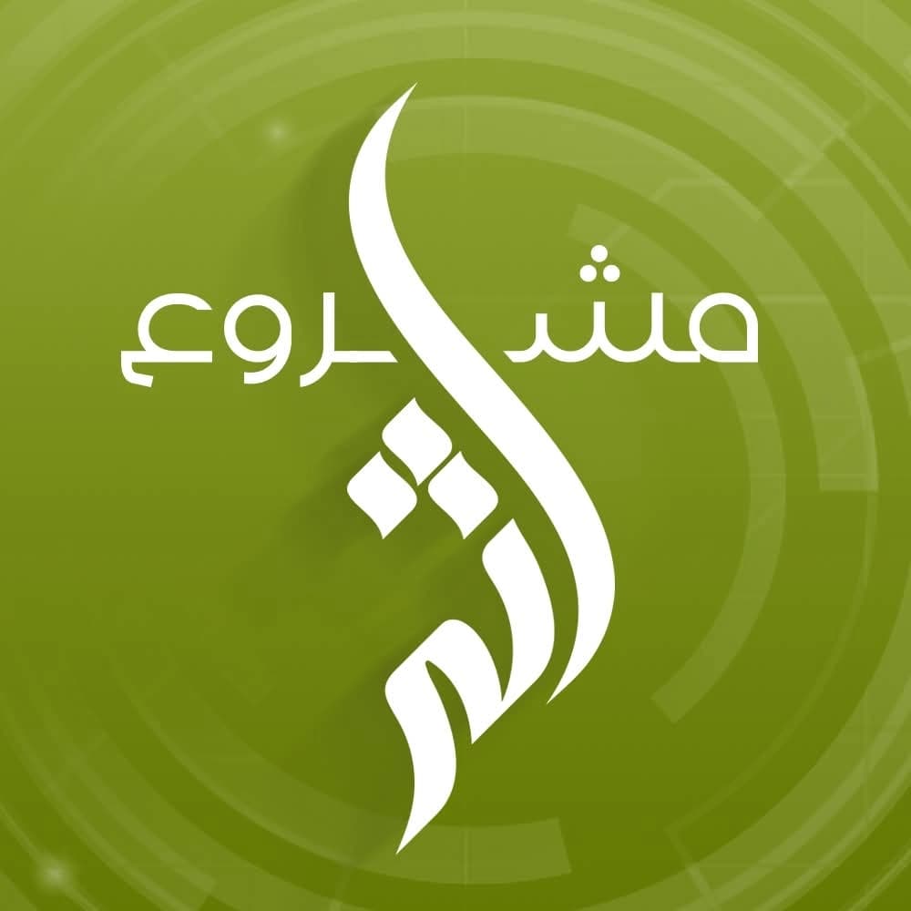 Namaa Association – Athar Project