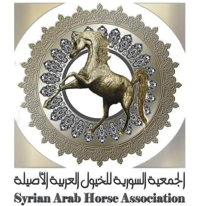 Syrian Association for Purebred Arabian Horses
