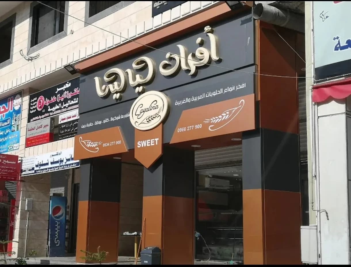 Layalina Ovens