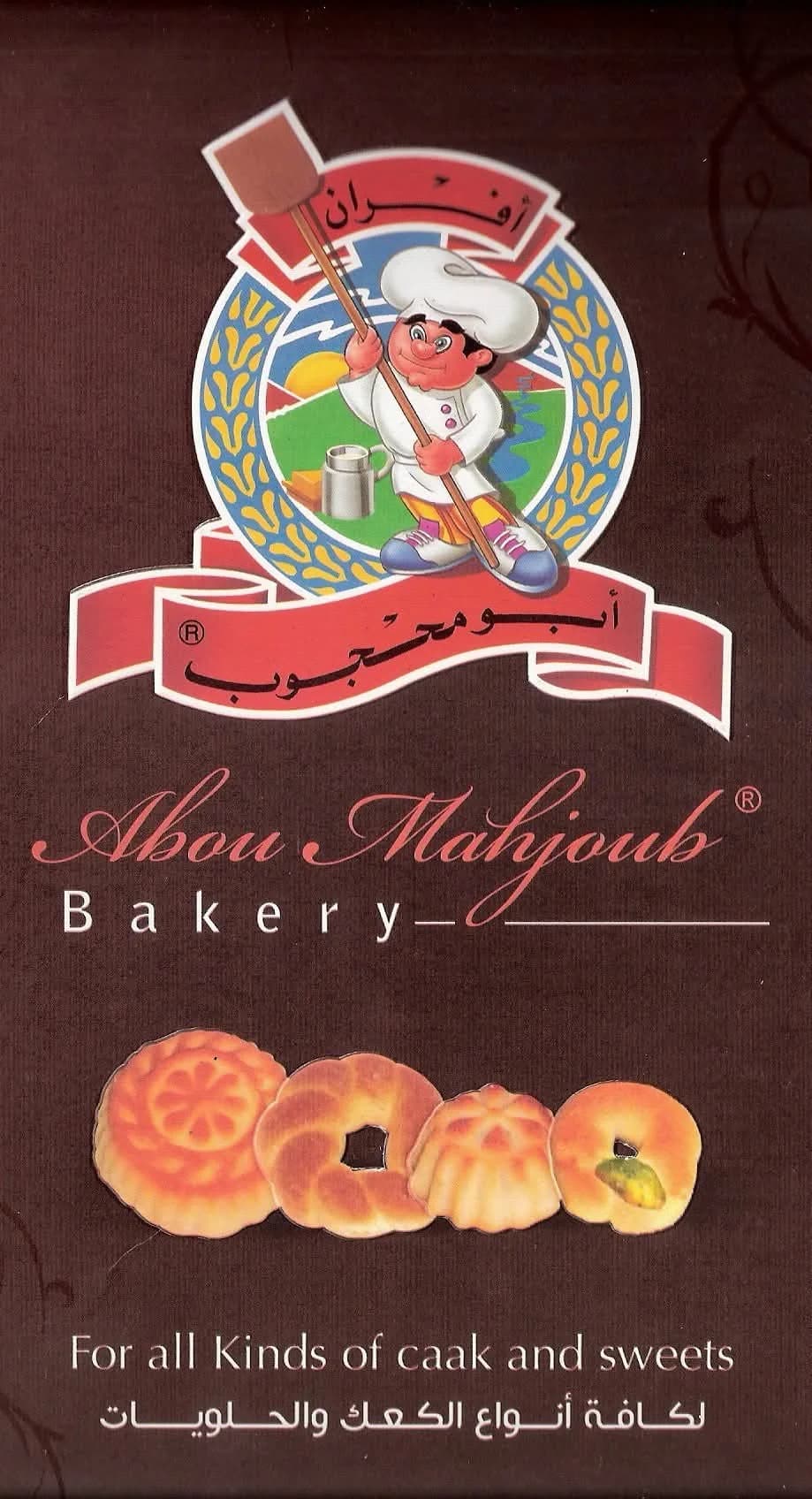 Abu Mahjoob Oven and Pastries