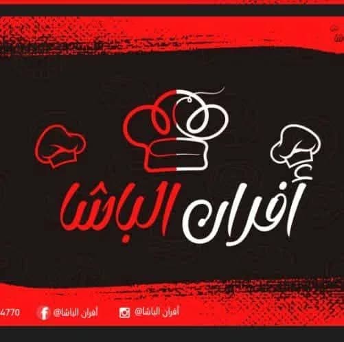 Al Basha Ovens