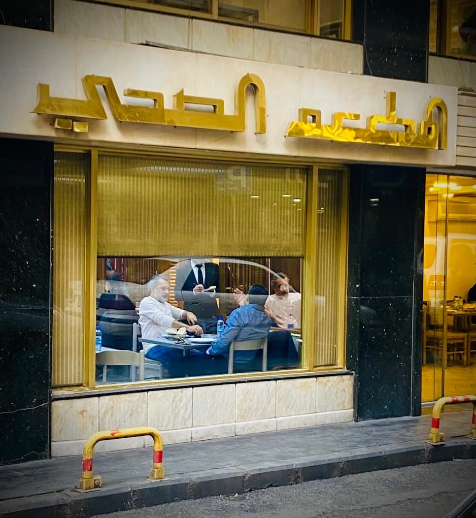 المطعم الصحي