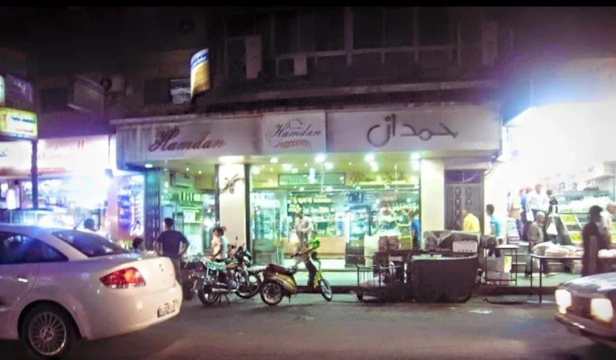 Hamdan Bakery