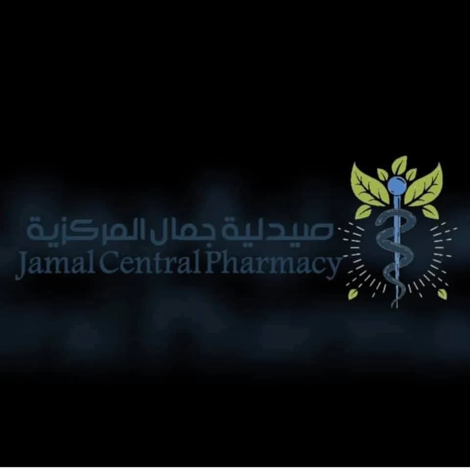 صيدليه جمال