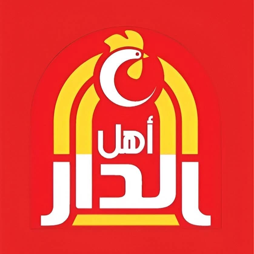 Ahl Al-Dar Restaurant
