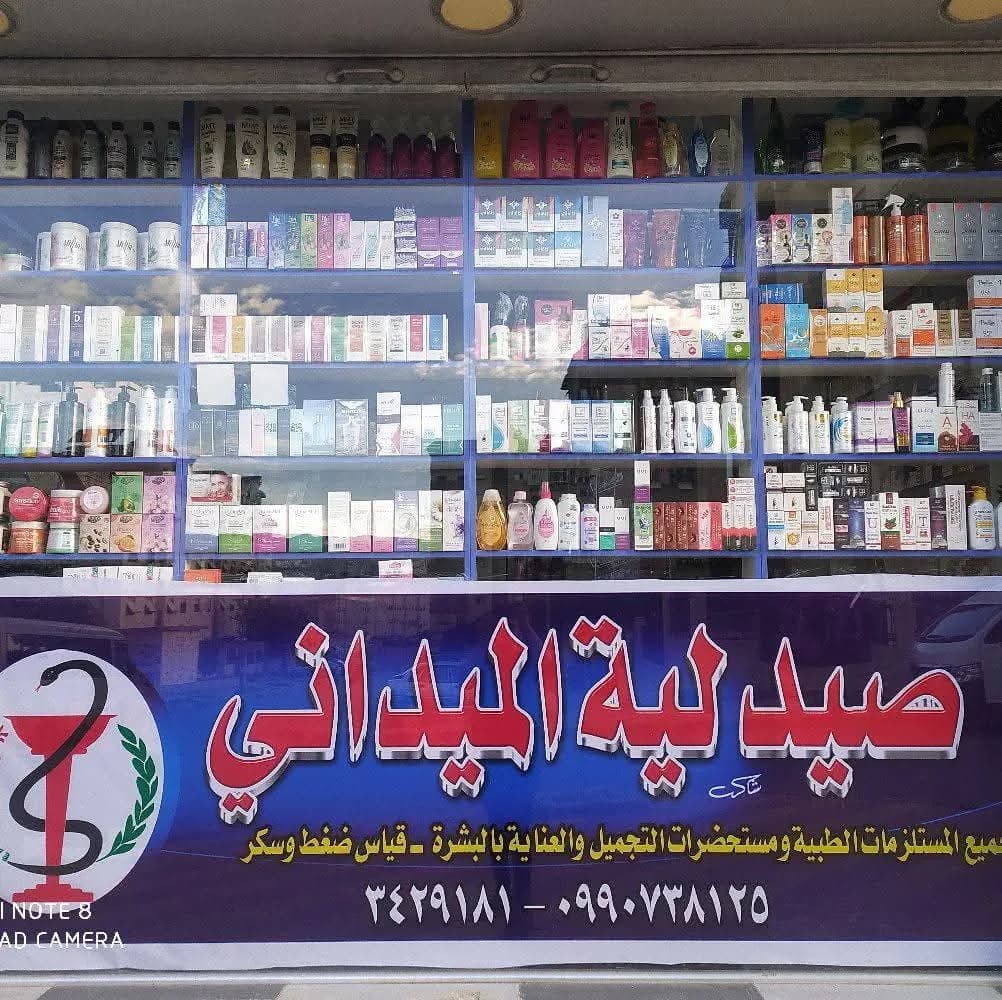 صيدلية فلك الميداني
