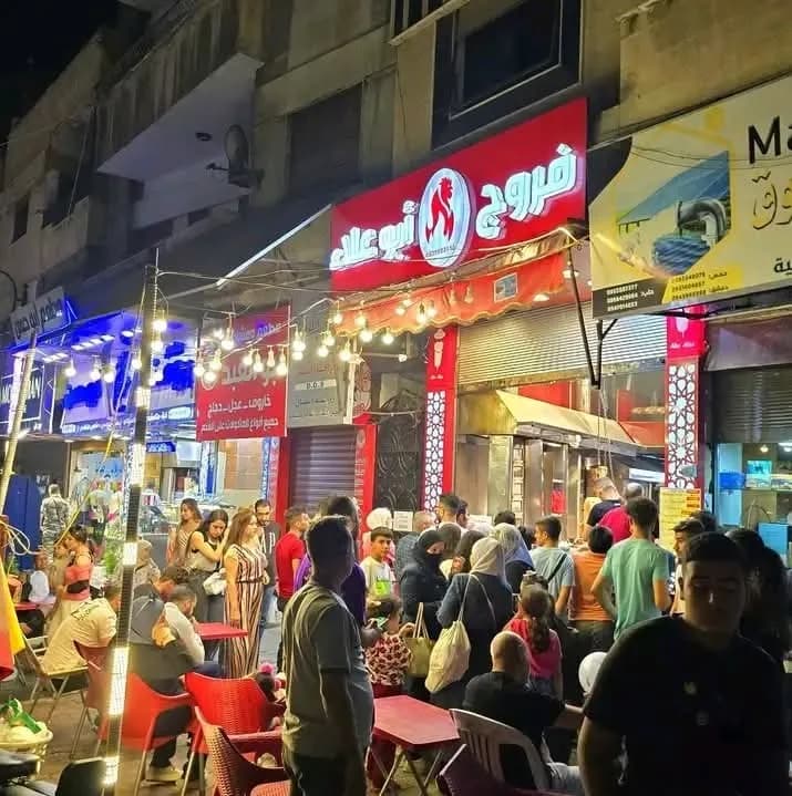 مطعم ابو علاء