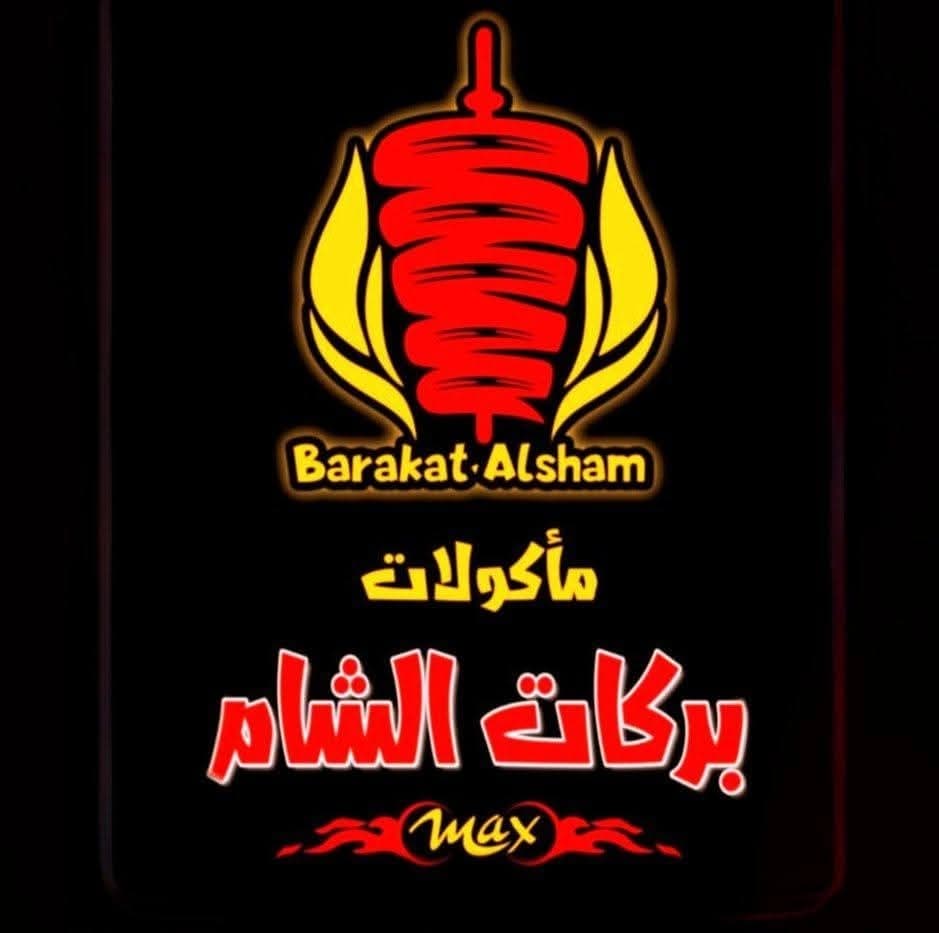 Barakat Al-Sham Foods Restaurant