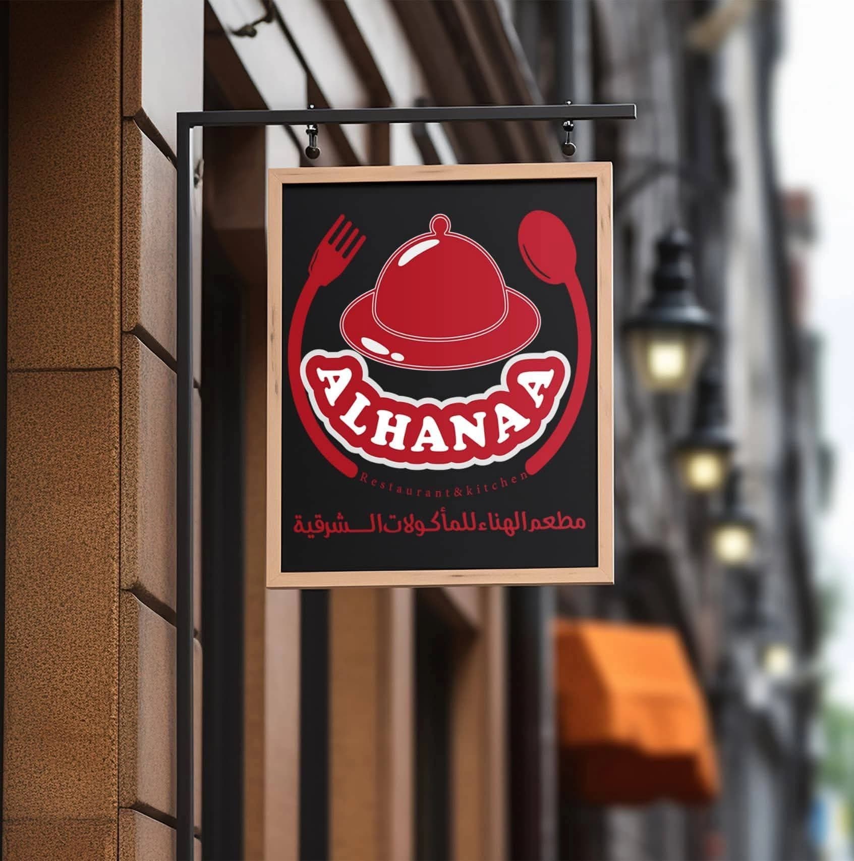 Al-Hana Restaurant