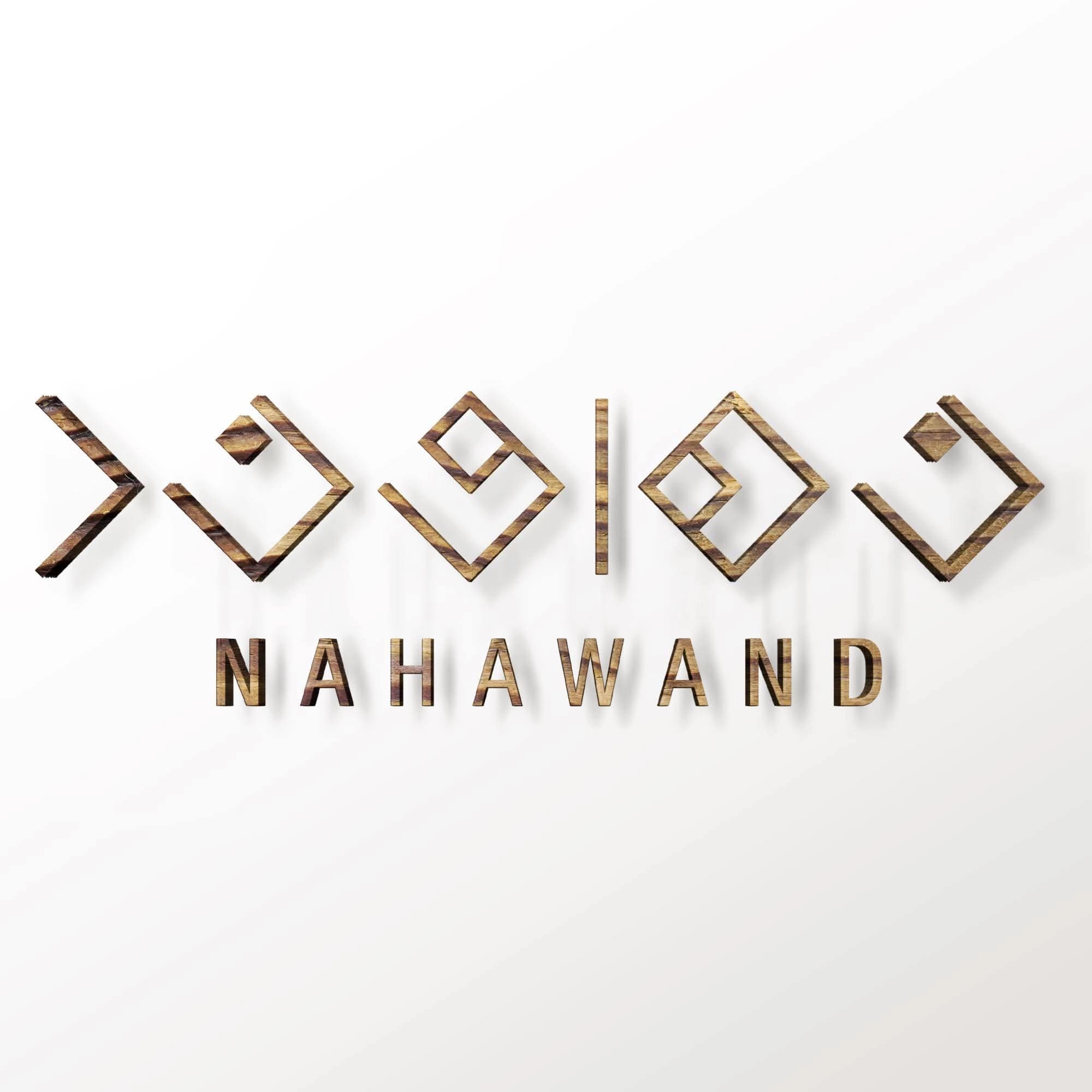 النهاوند كافيه