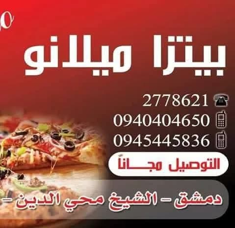 Milano Pizza