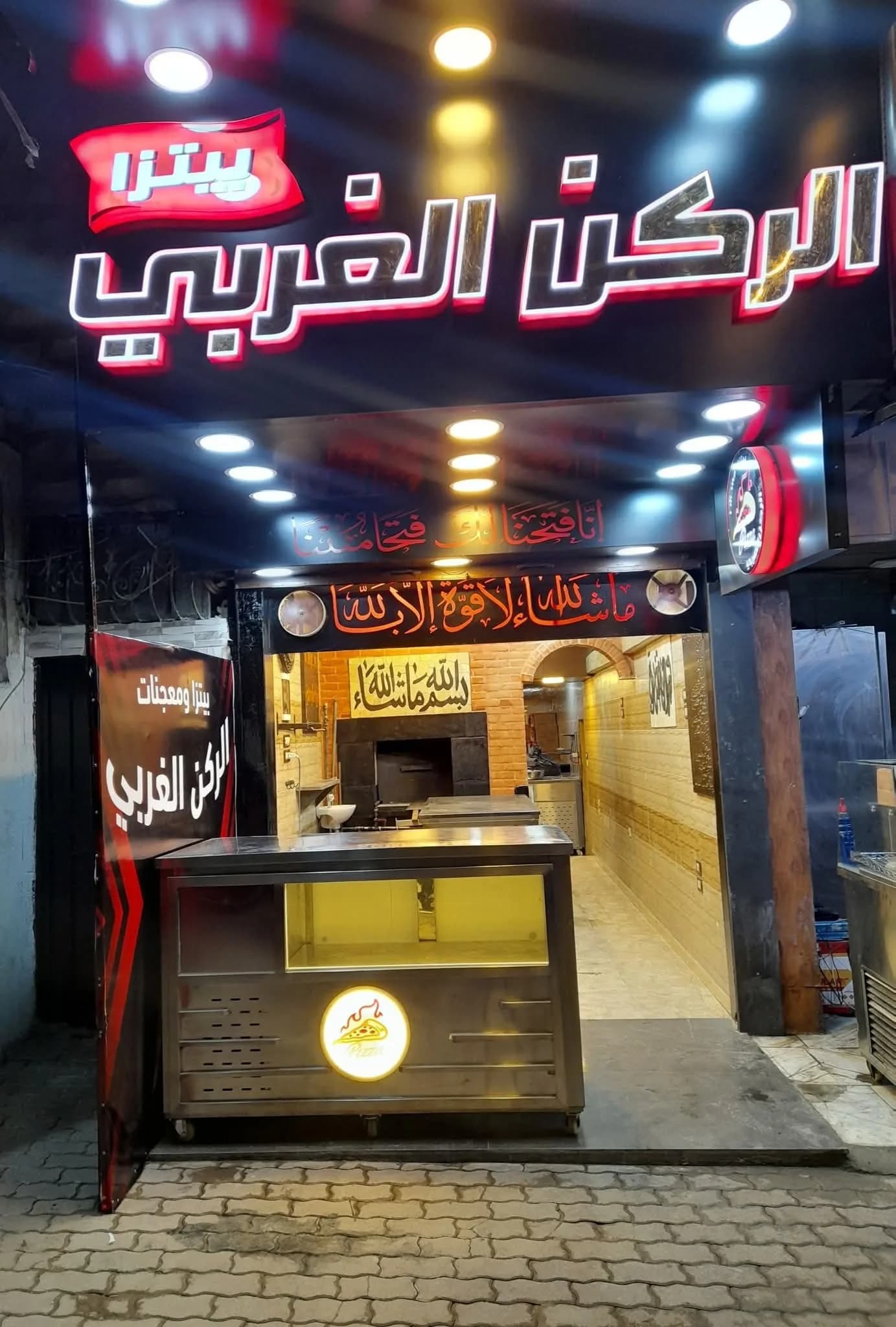 Al Rukn Al Gharbi