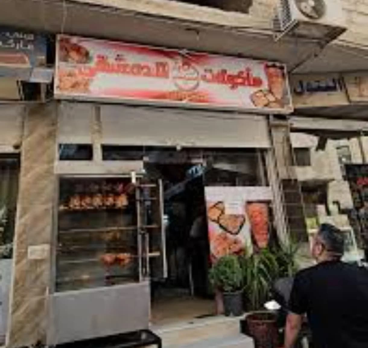 مطعم الدمشقي