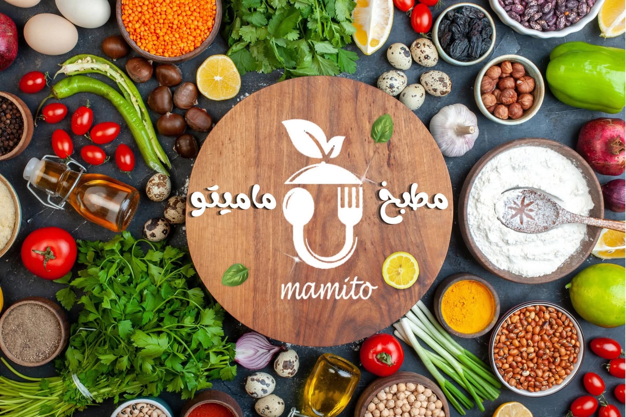 مطبخ ماميتو