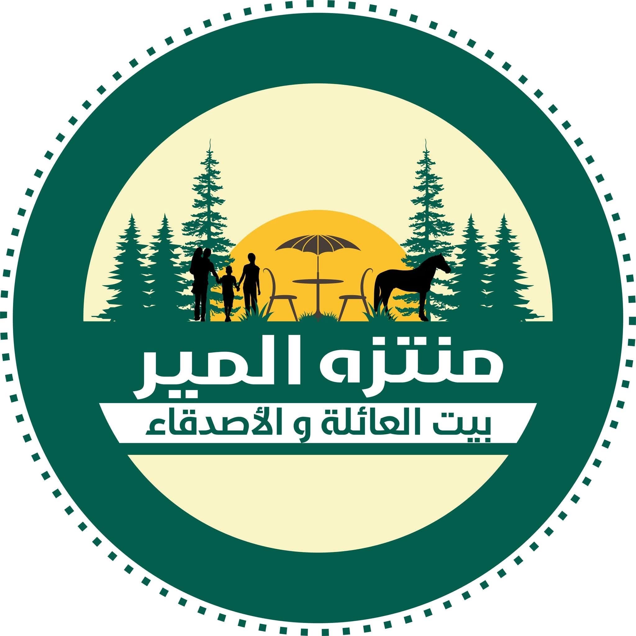 Al-Mir Park