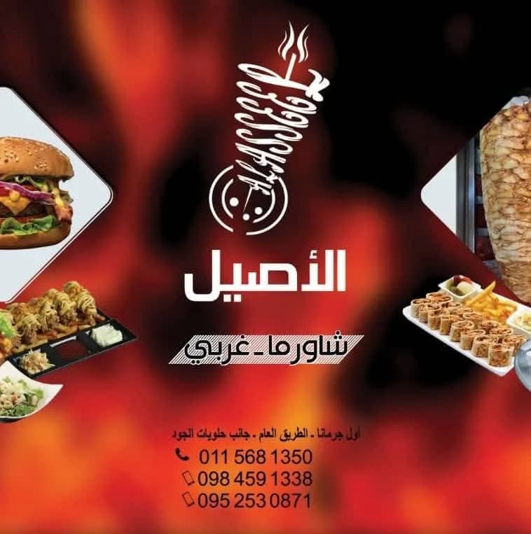 Original Shawarma Restaurant